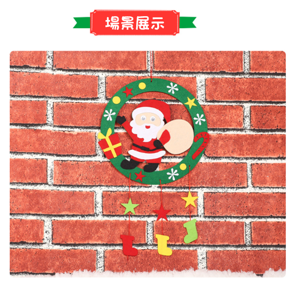 聖誕節不織布花環掛飾門掛裝飾製作材料包 M5155