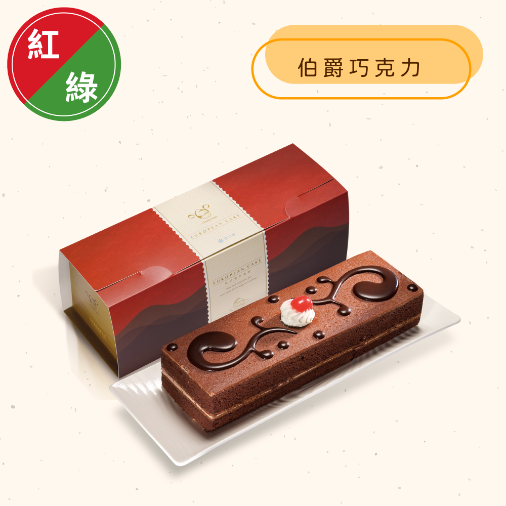 <綠區Ｂ組>歐式蛋糕