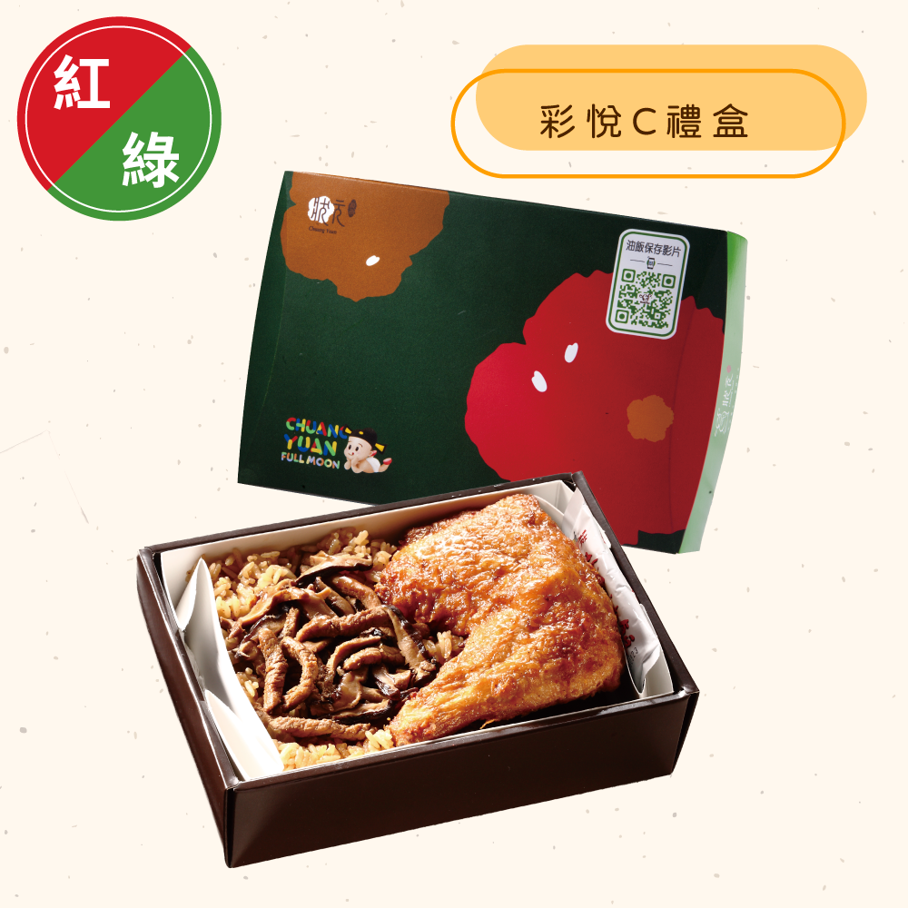 <紅區Ａ組>彩悅禮盒