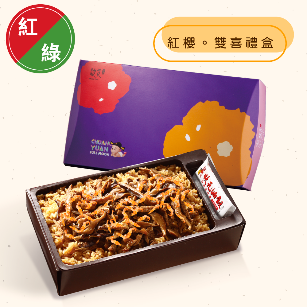 <紅區Ａ組>紅櫻 。雙喜禮盒