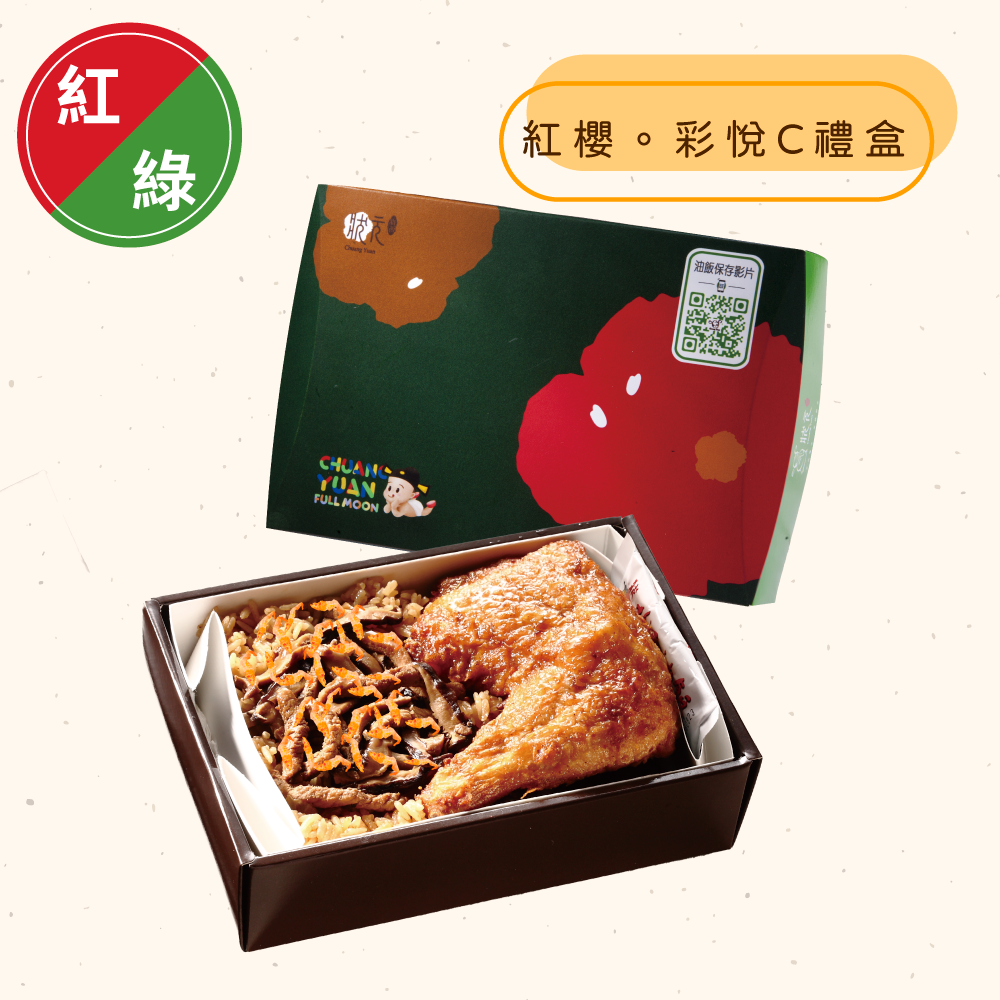 <紅區Ａ組>紅櫻。彩悅禮盒