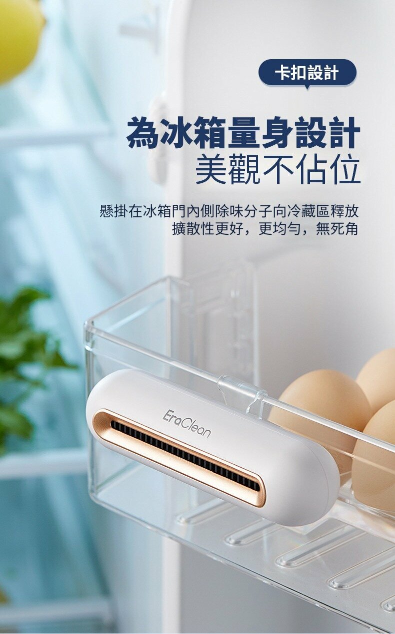 除臭消毒機 冰箱除味除菌 食物水果保鮮  鞋櫃防臭 衣櫃淨味 充電版循環使用 汽車淨味 去味 祛臭