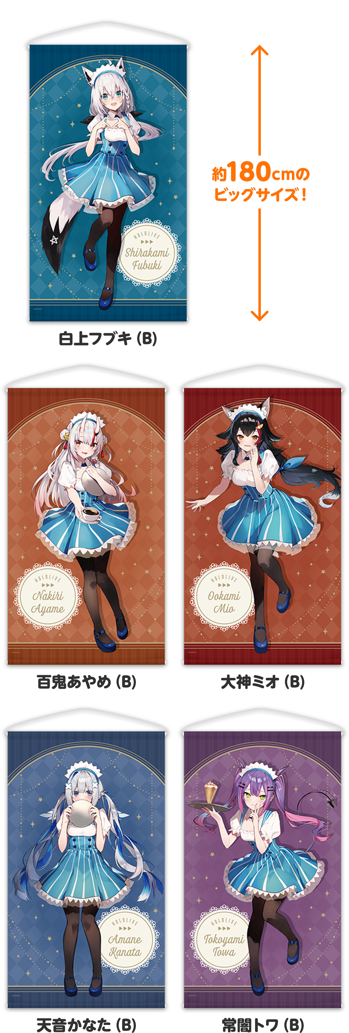 「官方現貨」 Hololive x Lawson 合作周邊 #6 等身大掛布    百鬼😈