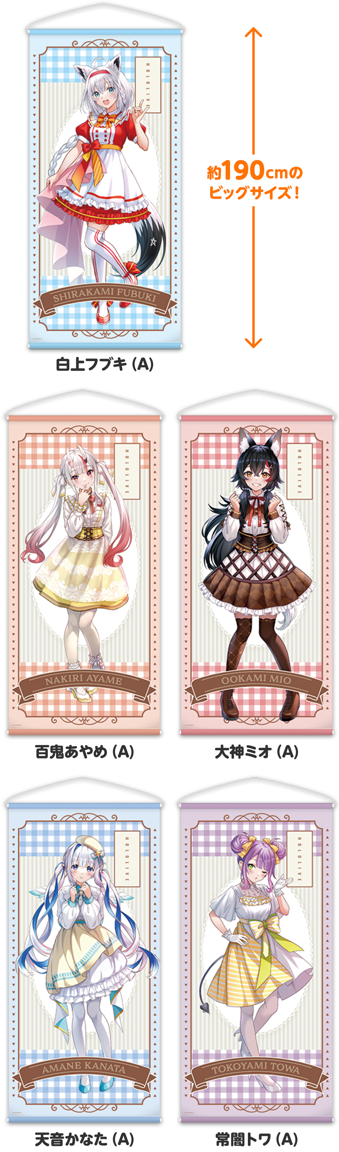 「官方現貨」 Hololive x Lawson 合作周邊 #6 等身大掛布    百鬼😈