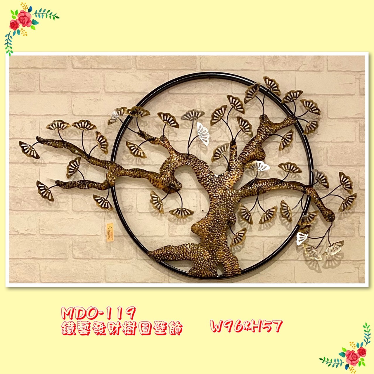鐵藝發財樹圓壁飾