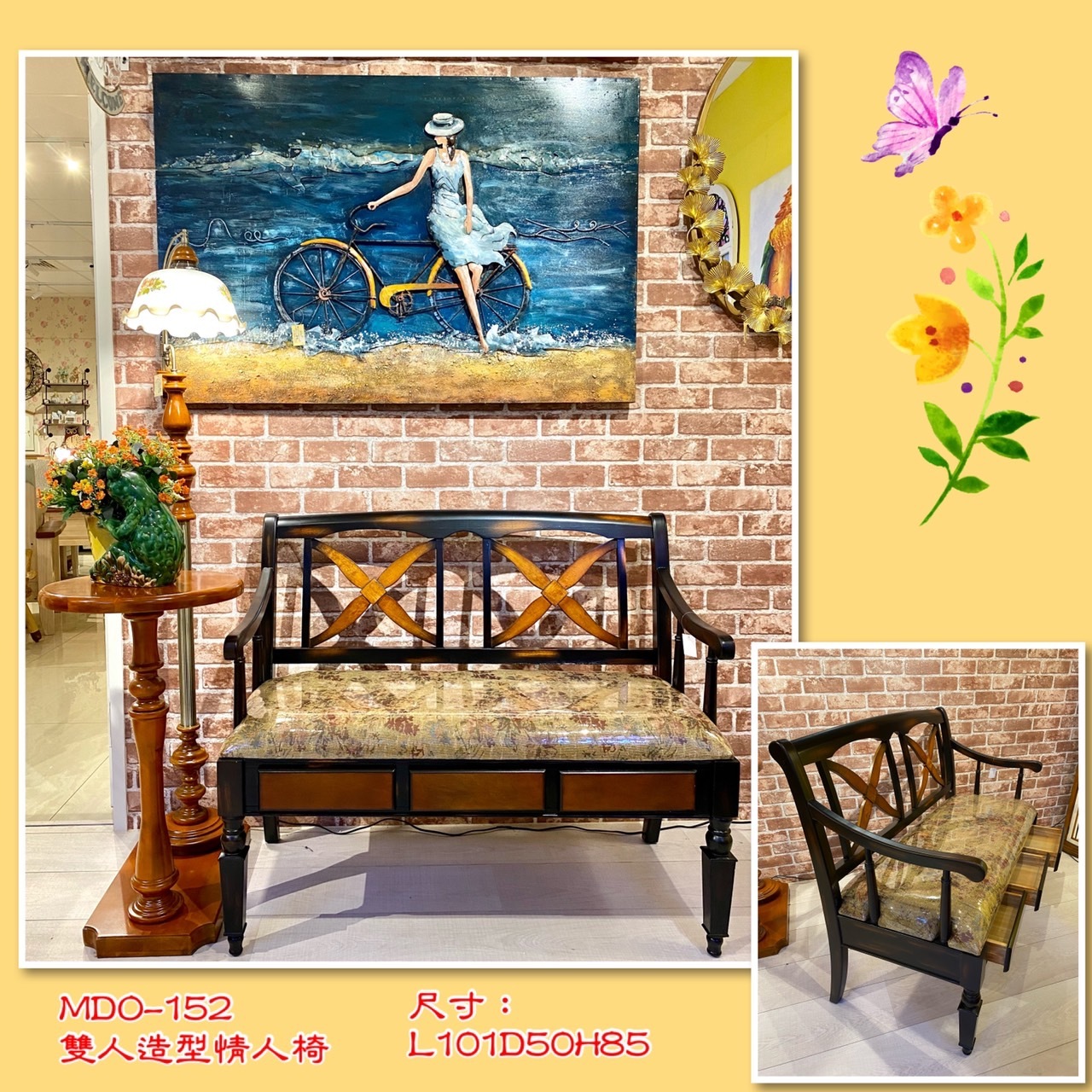 復古抽屜情人椅