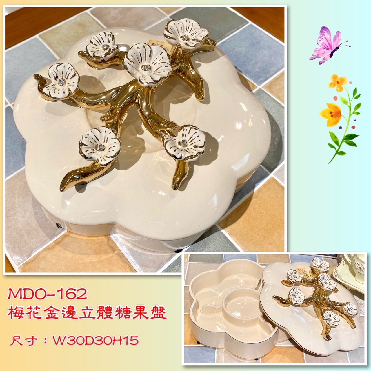 金邊梅花糖果盒