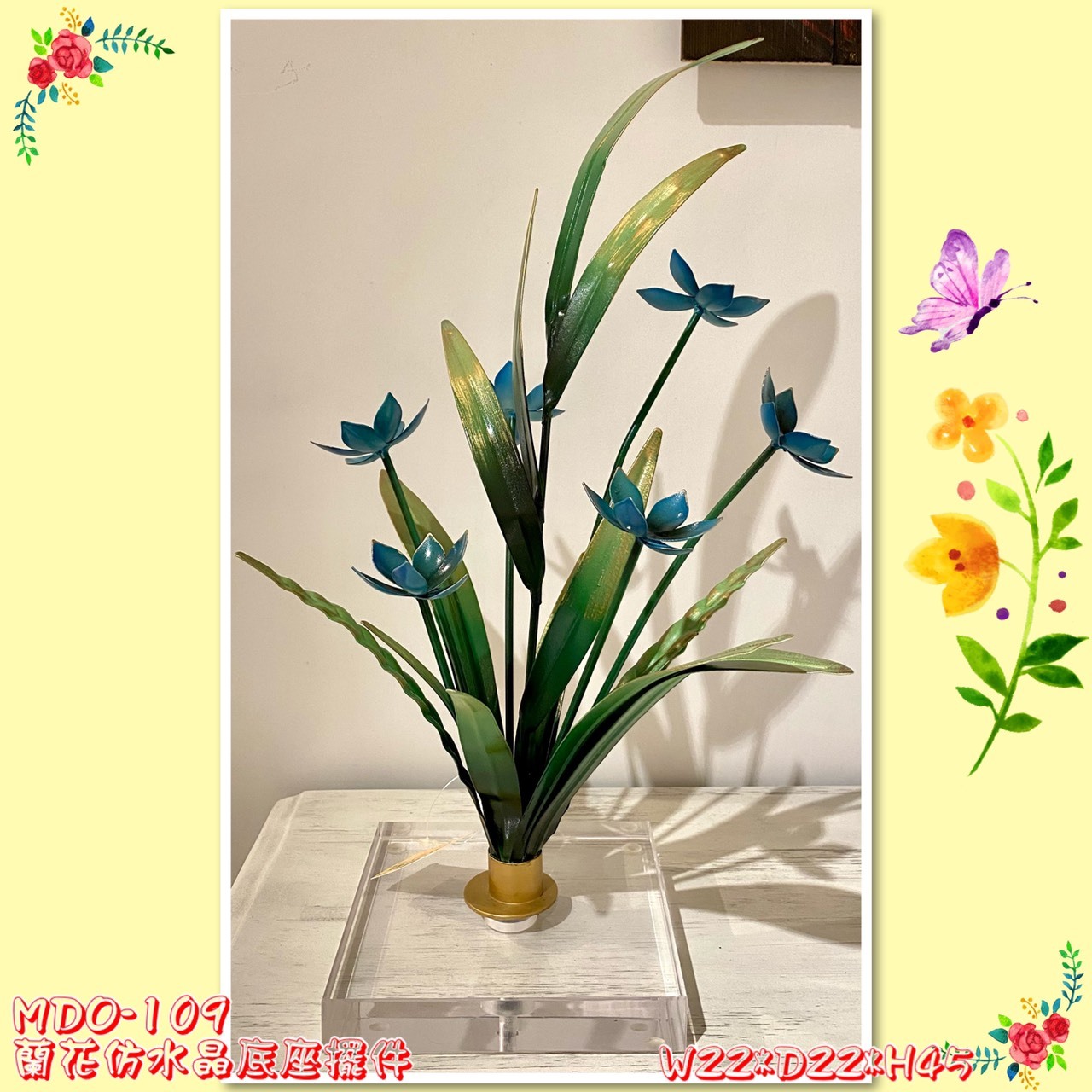 蘭花仿水晶底座擺件