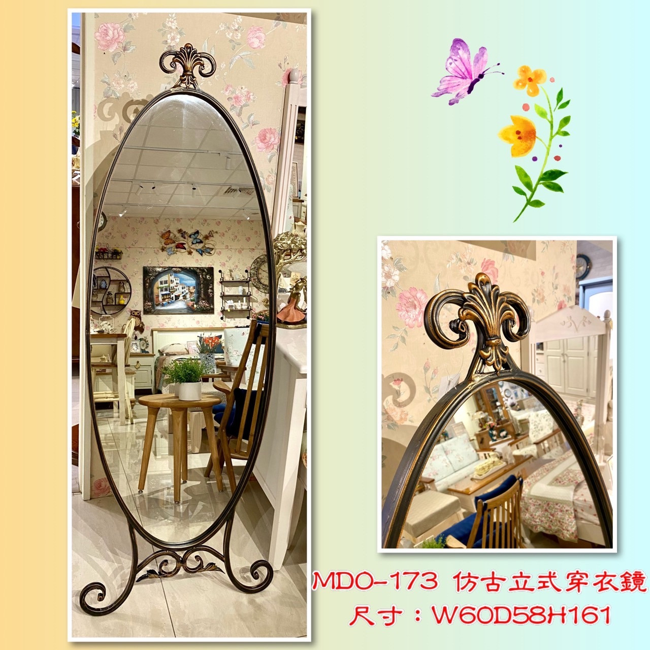 仿古立式穿衣鏡