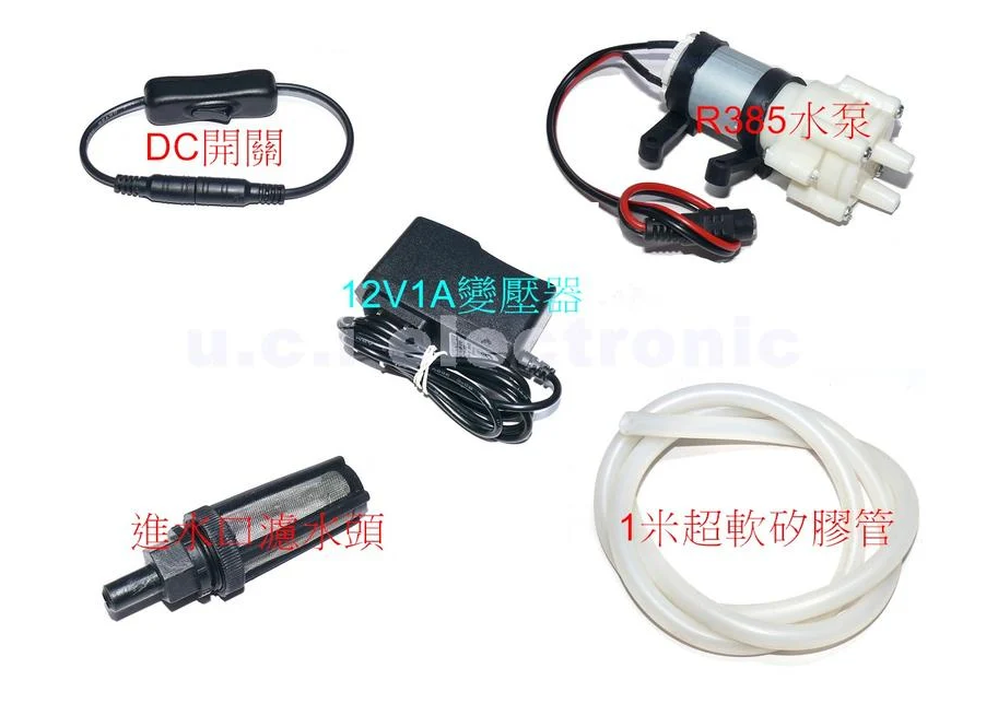 【UCI電子】R385 水泵 抽水馬達 水幫浦 套裝