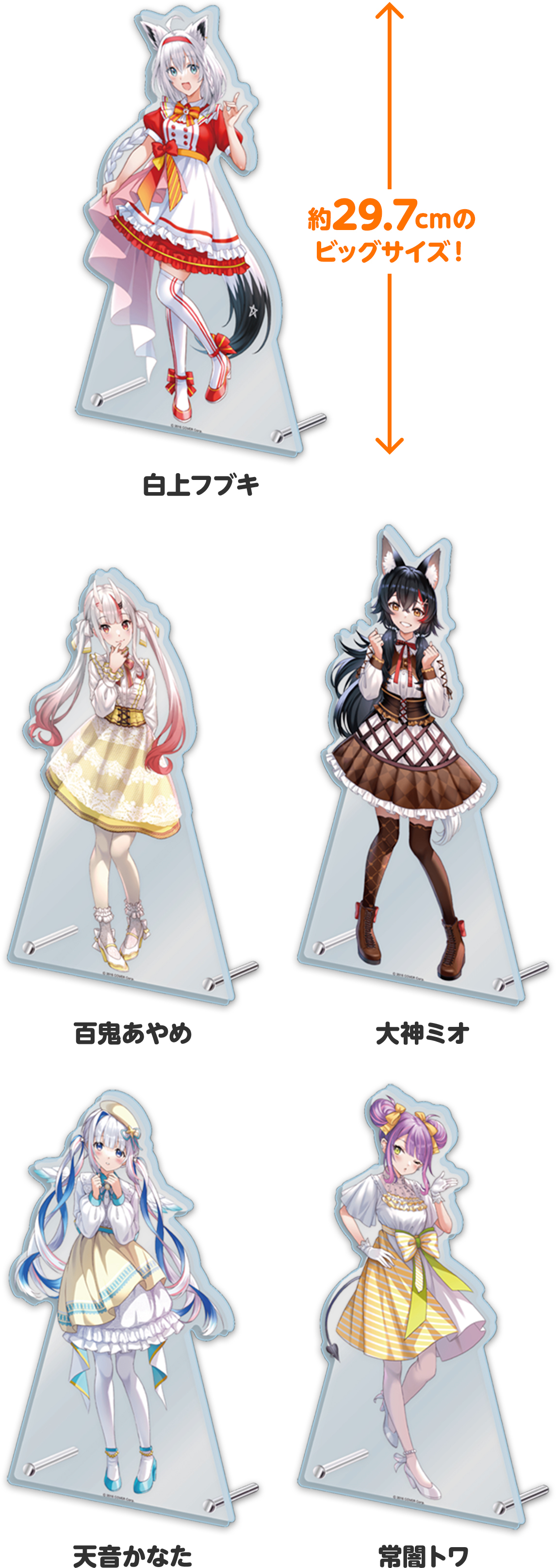 「官方代購」「第二團」 Hololive x Lawson 合作周邊 #7 Big 立牌     Fubuki🌽 Towa👾天音💫 百鬼😈 Mio🌲