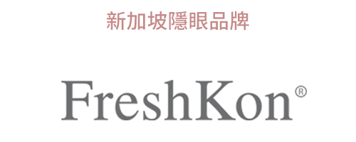美瞳, 新加玻隱形眼鏡, 新加玻彩片, 隱形眼鏡, 隱眼, freshkon
