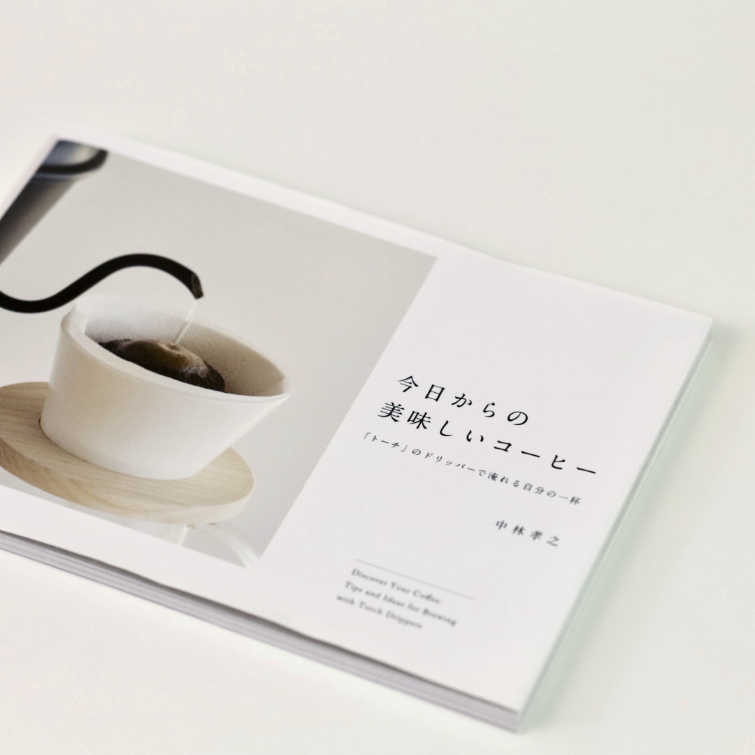 TORCH 美味的咖啡從今天開始 日/英文書