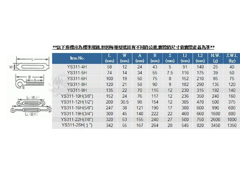 ＊中崙五金【附發票】台灣製 6mm 鉤+鉤 鬆緊螺絲 材質: SUS304不銹鋼 型號 :YS311 白鐵螺絲伸縮器