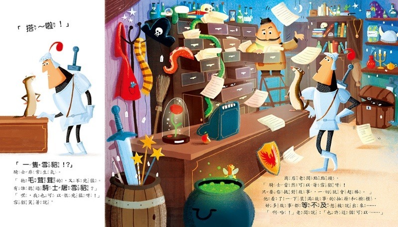 台灣書 品格教育繪本系列-怎麼辦龍去度假了