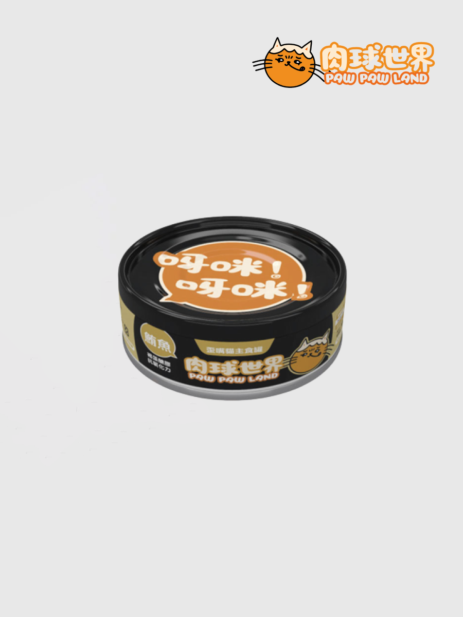 【肉球世界】歪嘴貓主食罐｜鮪魚 x 褐藻醣膠｜加強抵抗力