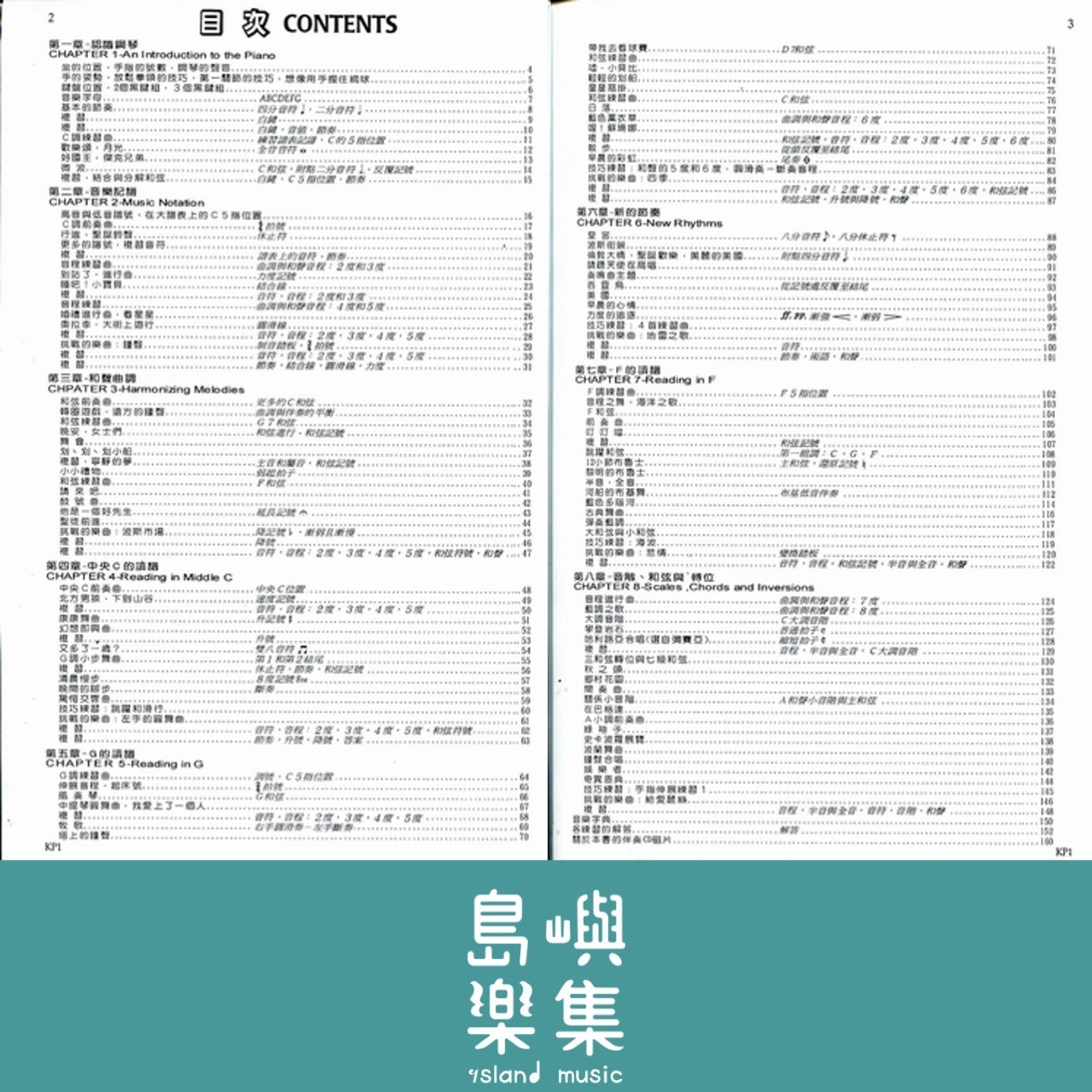 《巴斯田》成人鋼琴教程1+CD2片
