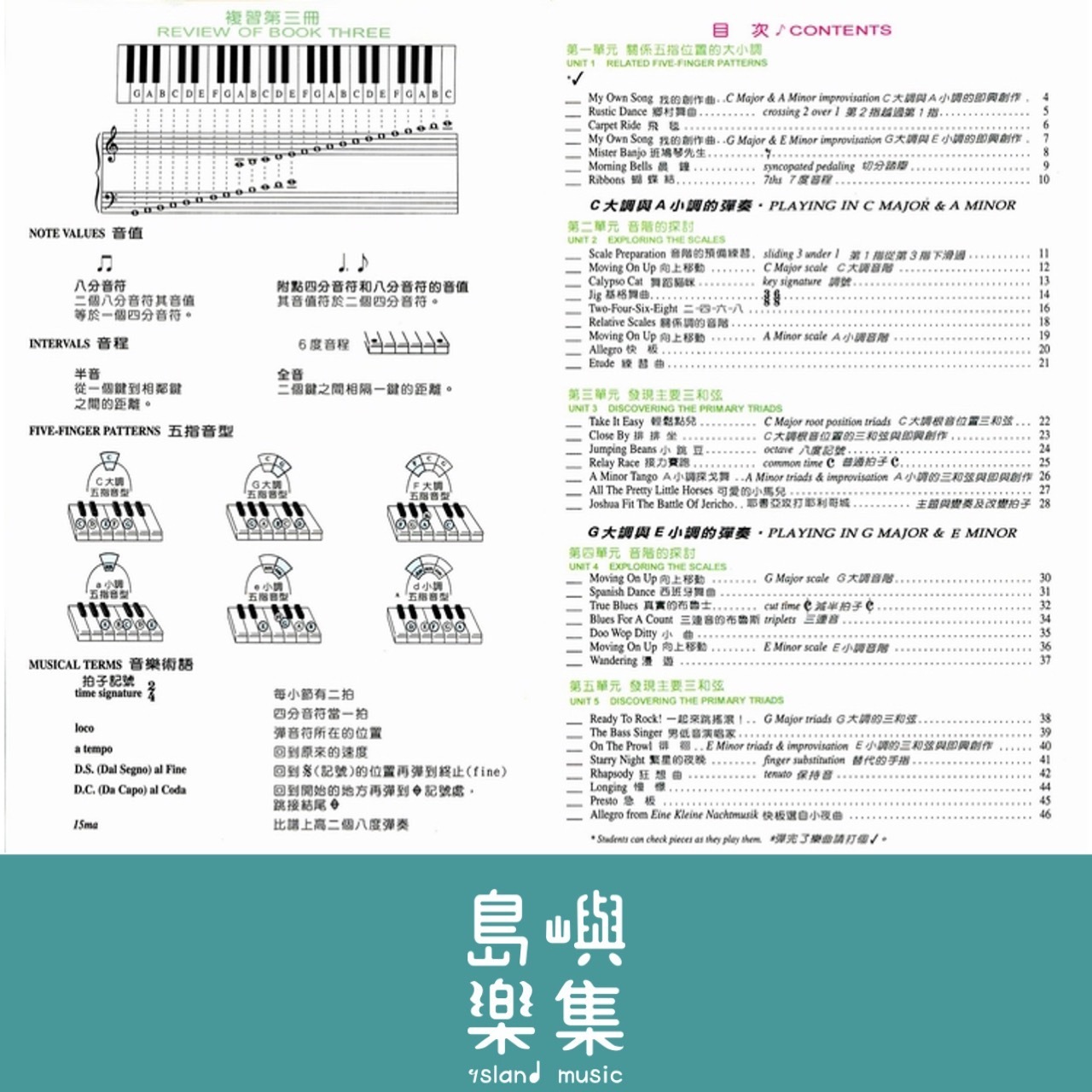 《好連得》鋼琴教本(4)+教學CD