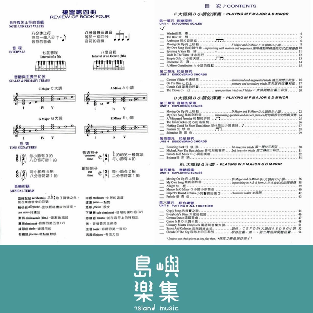 《好連得》鋼琴教本(5)+教學CD