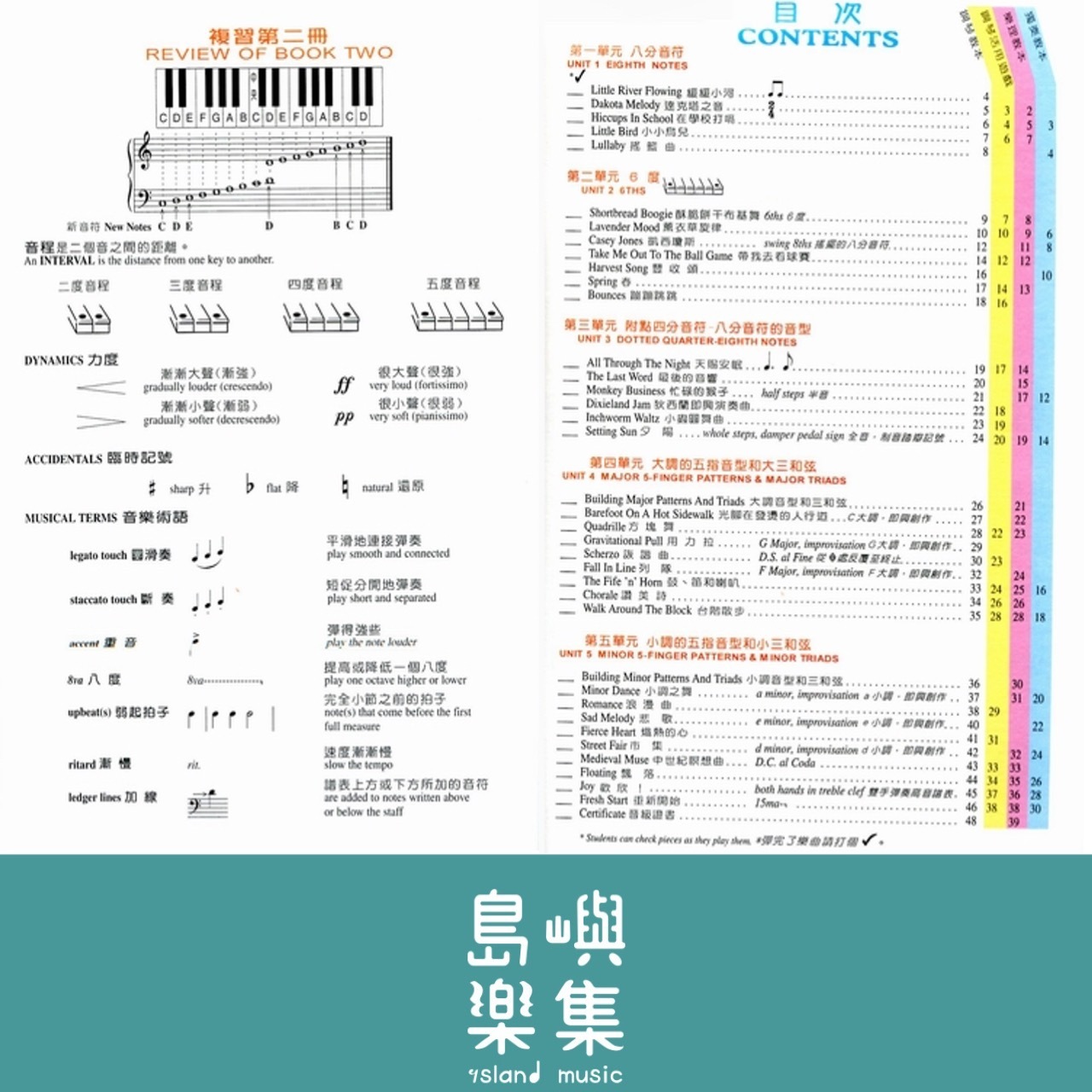 《好連得》鋼琴教本(3)+教學CD