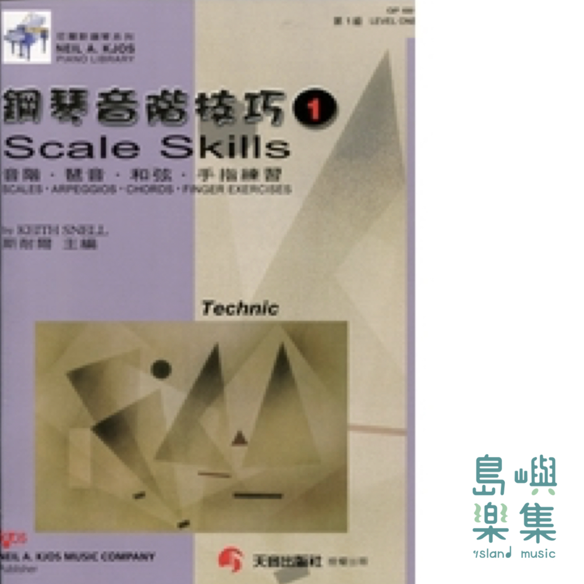《尼爾斯》鋼琴音階技巧-第1級