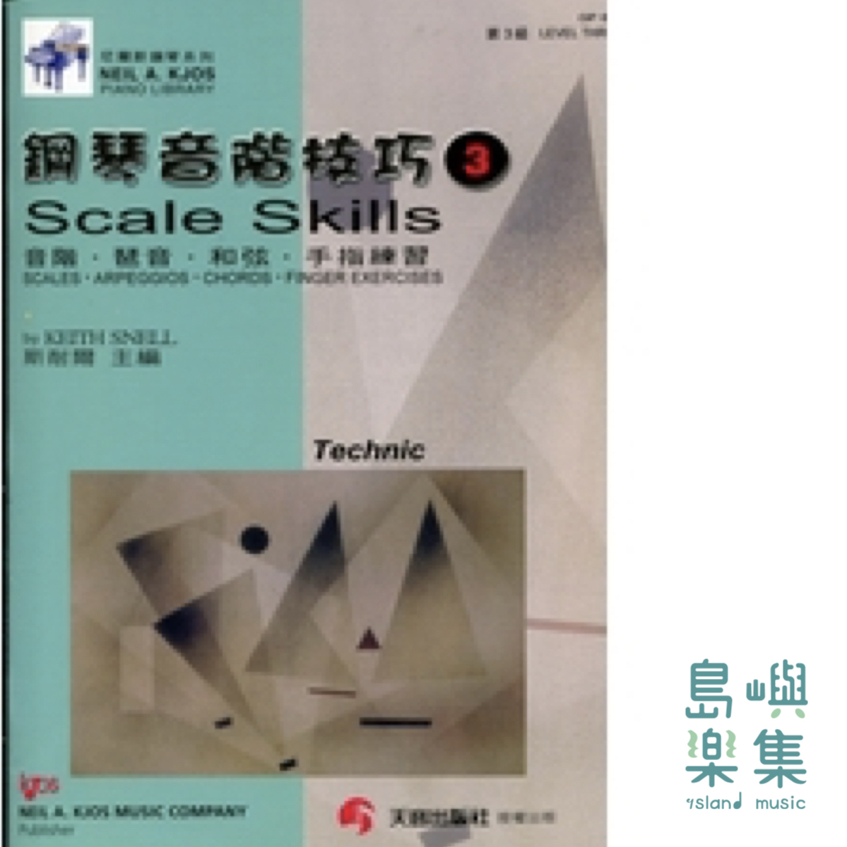 《尼爾斯》鋼琴音階技巧-第3級