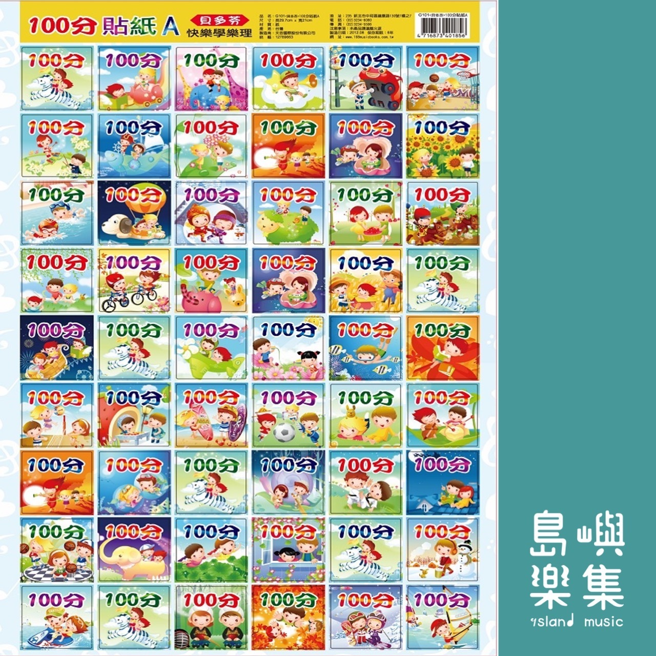 《貝多芬》寫譜練習本-高音譜