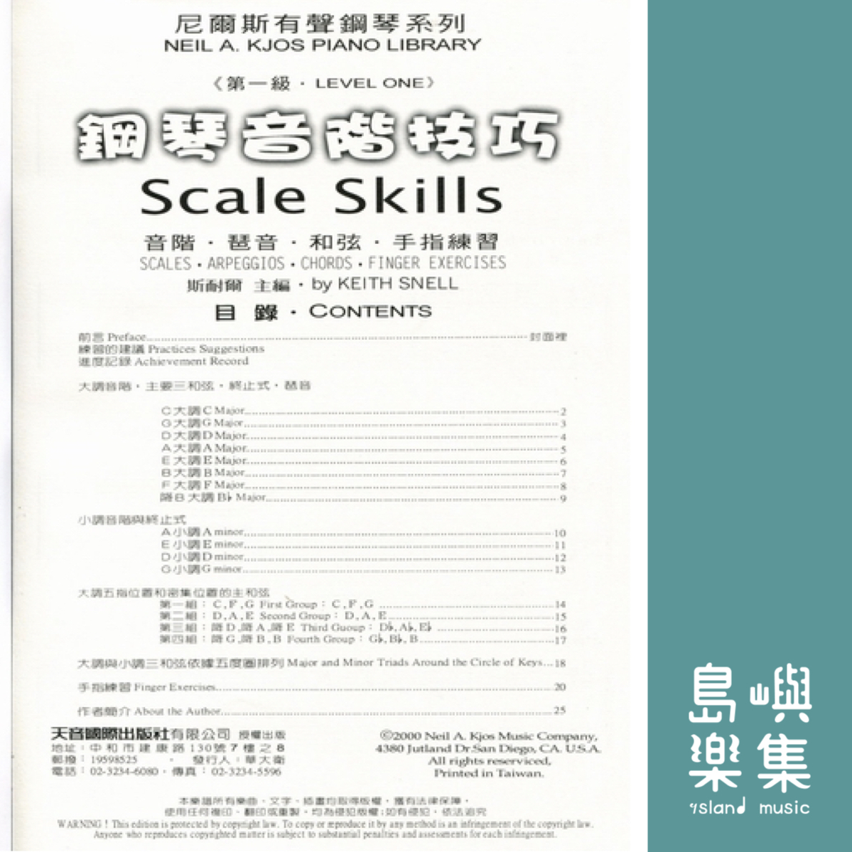 《尼爾斯》鋼琴音階技巧-第1級