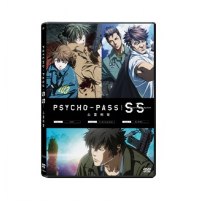 心靈判官 Sinners of the System: Case.1-3 (DVD)