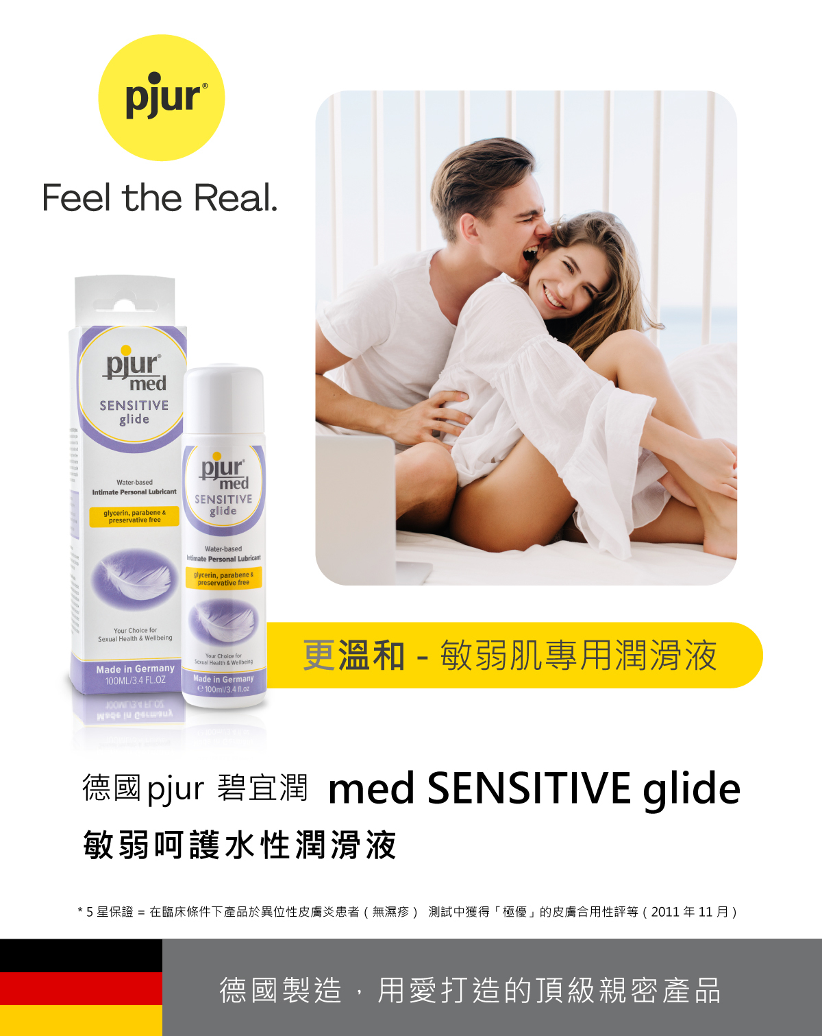 pjur biyirunmed SENSITIVE  sistalk - Pinkoi