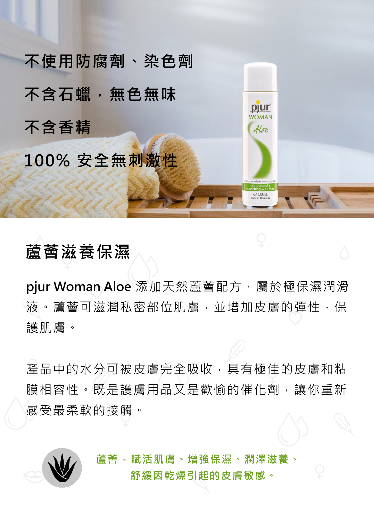 Taiwan German pjur Biyirun Woman Aloe Aloe Nourishing and Moisturizing  Water-based Lubricant-100ml sistalk - Pinkoi