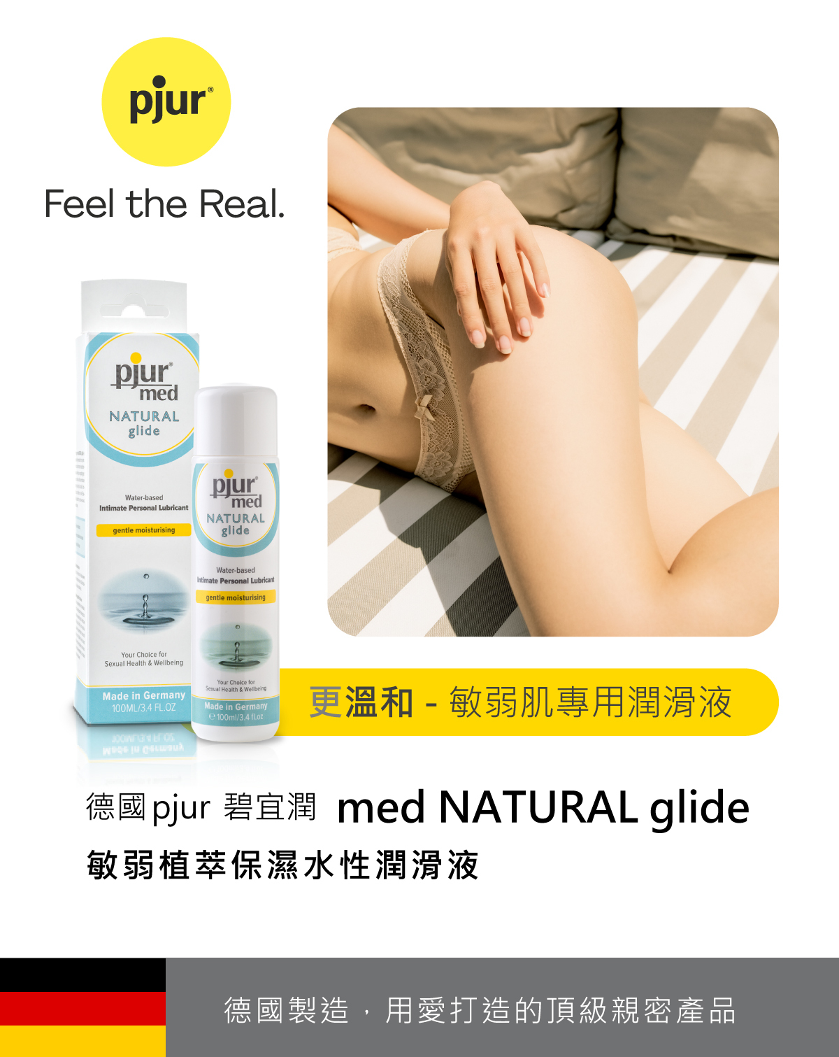 pjur biyirunmed NATURAL sistalk - Pinkoi pjur biyirunmed NATURAL sistalk - Pinkoi