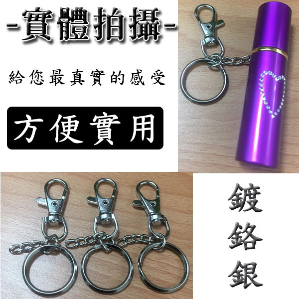 鑰匙圈+四結鍊+龍蝦扣