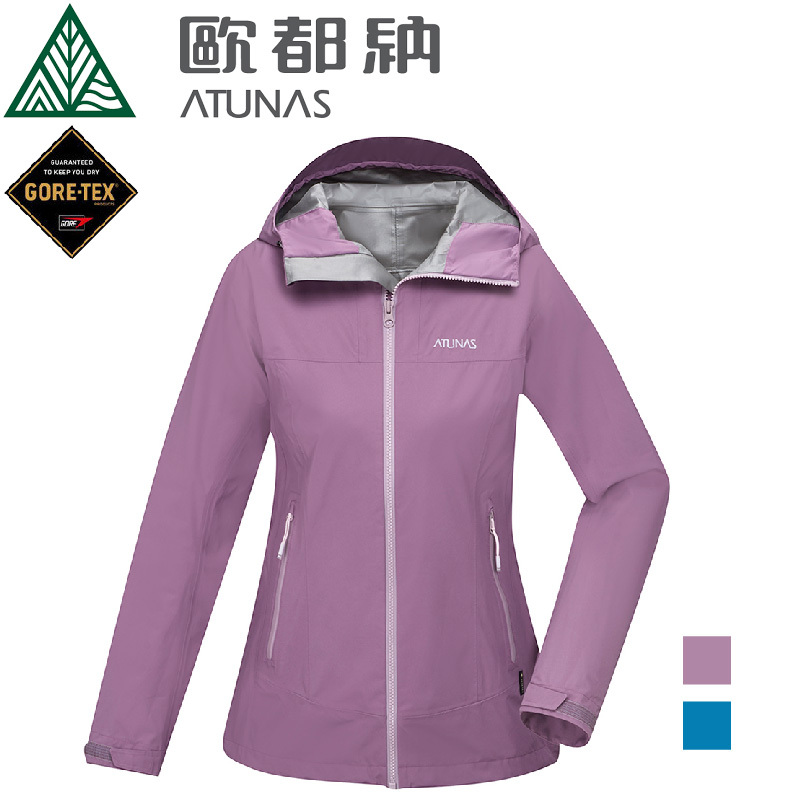 歐都納 Atunas A1GTCC02W GORE-TEX PACLITE 單件式外套 女款 卡特藍、粉霧紫 單件式/防水防風/透氣輕薄 06ACC02W