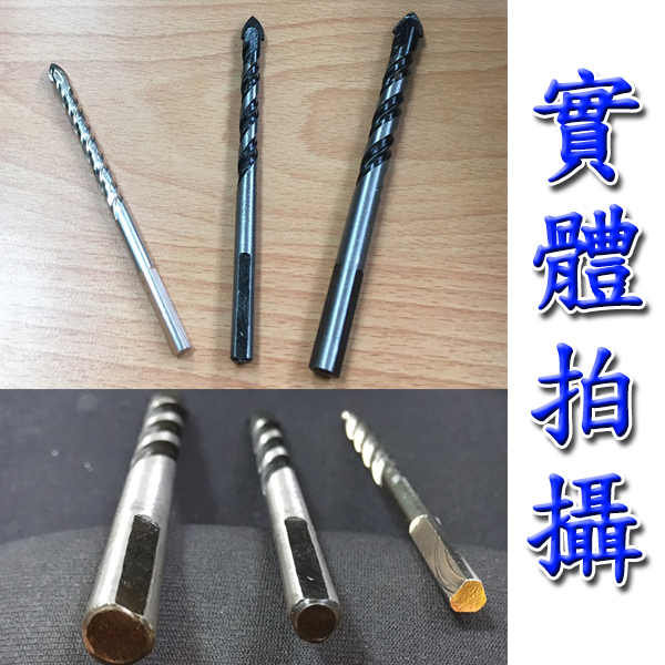 三角螺旋鑽頭