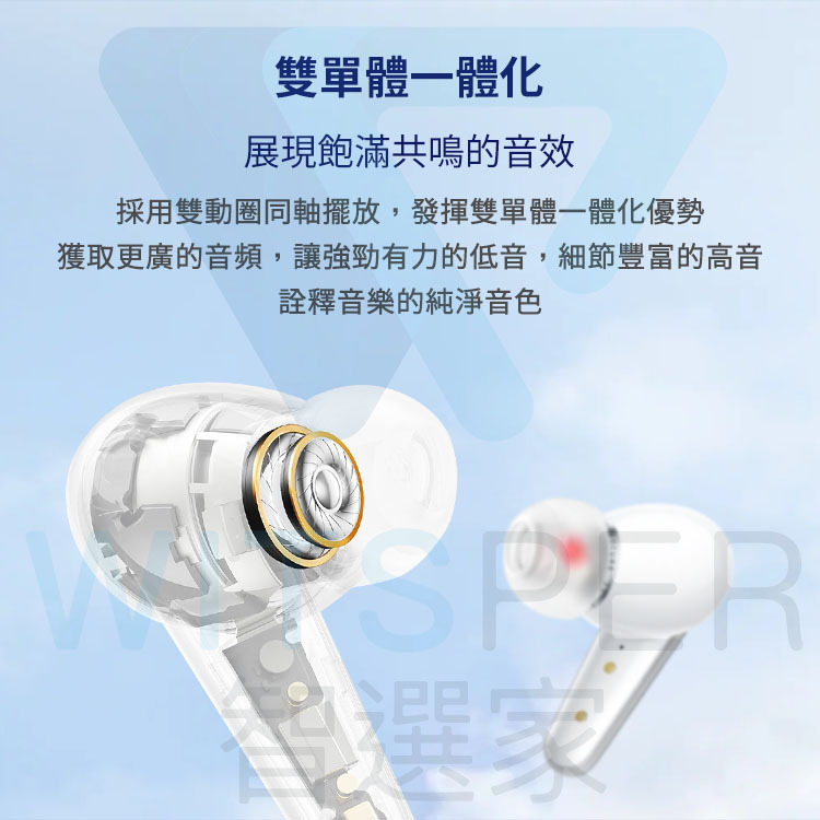 真無線藍牙耳機