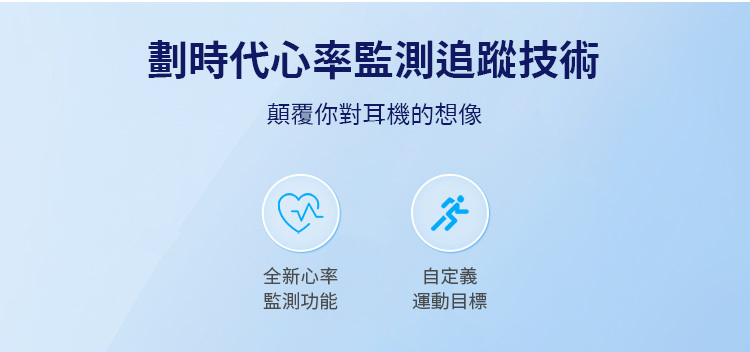 真無線藍牙耳機