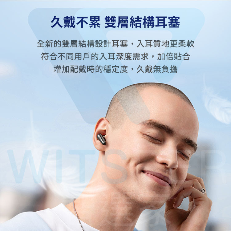 真無線藍牙耳機