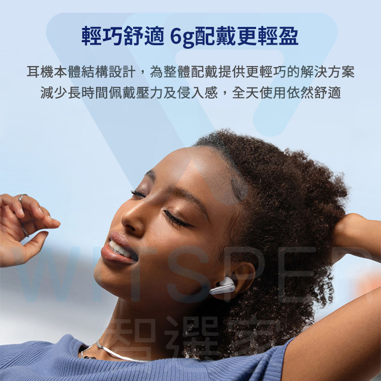 真無線藍牙耳機