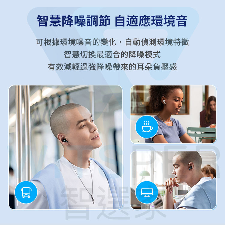 真無線藍牙耳機