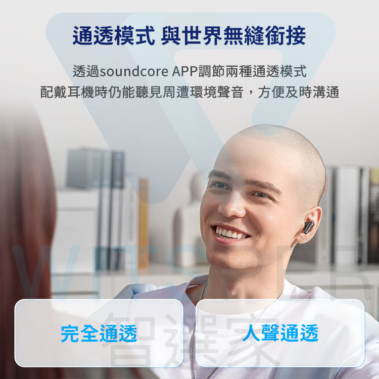 真無線藍牙耳機