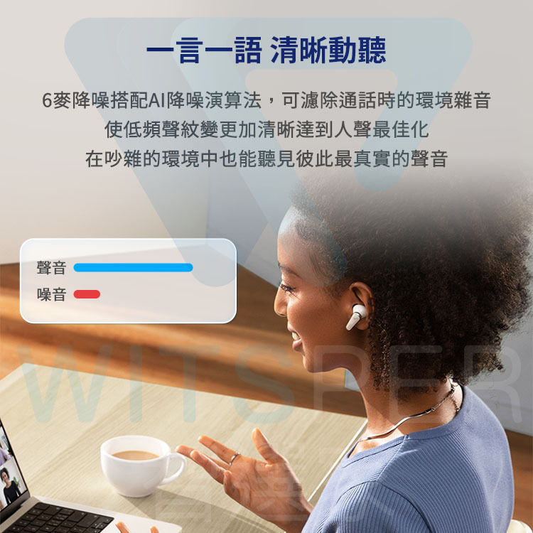 真無線藍牙耳機