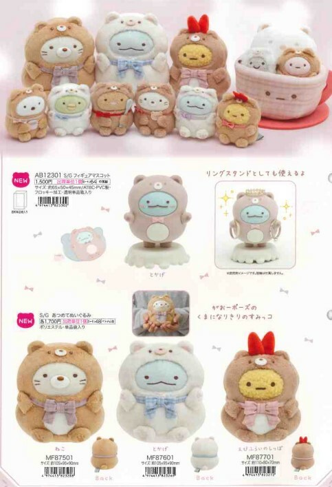 角落生物12月常規 熊仔系列擺設/中公仔-