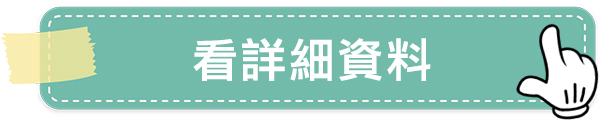 看褐藻醣膠Plus的詳細介紹