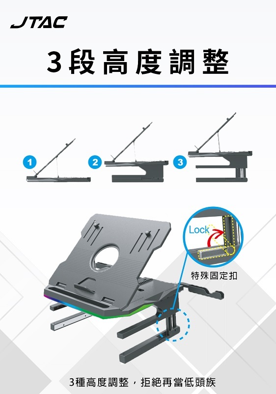 米特3C數位–JTAC RGB多功能筆電增高架/JT-NS-9007R