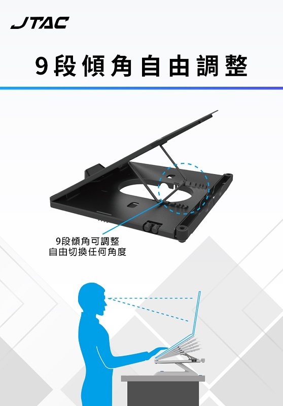 米特3C數位–JTAC 多功能筆電增高架/JT-NS-9001B