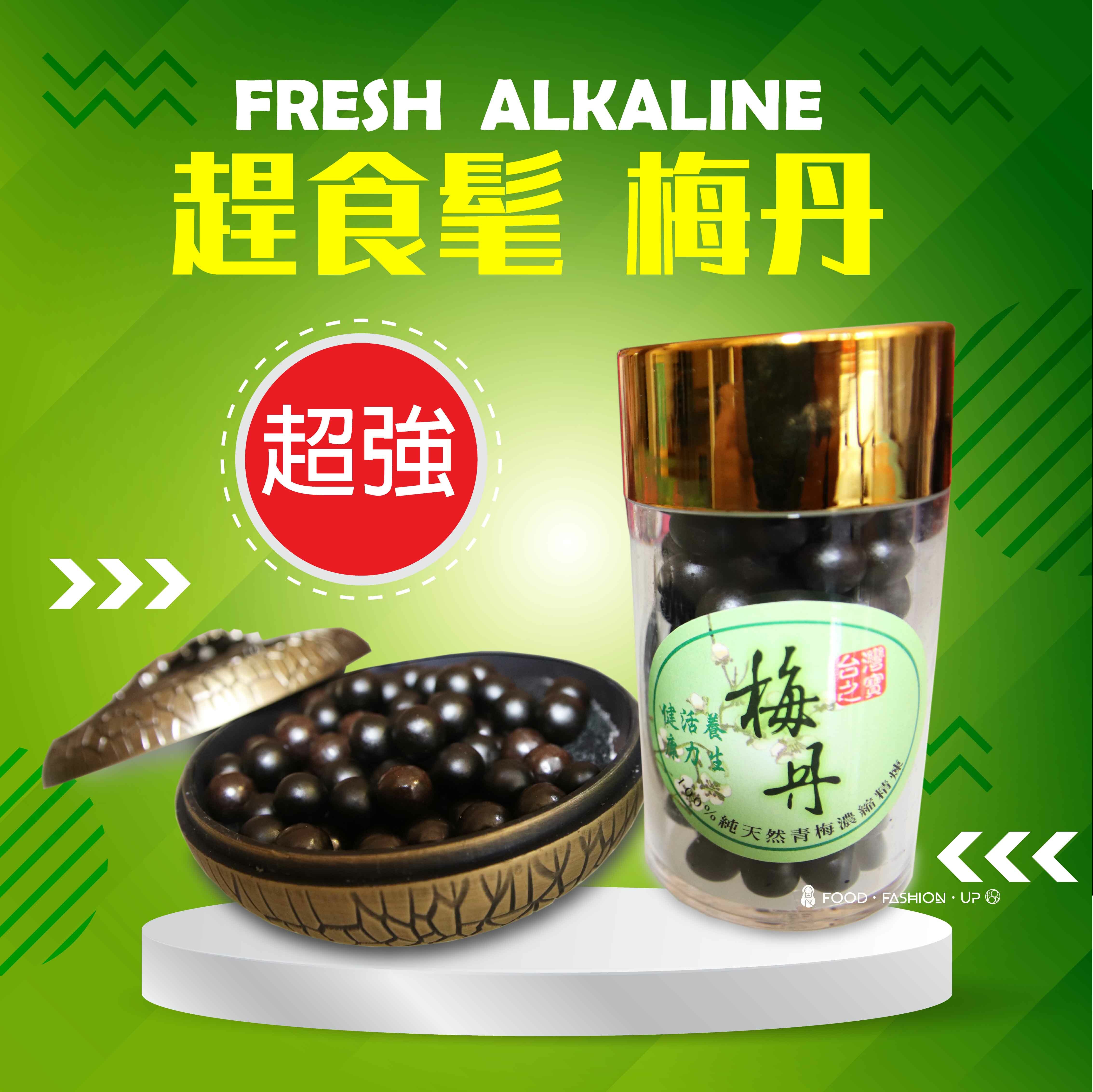 趕食髦_梅精山藥煉成梅丹 方便服用強健康的鹼性食品