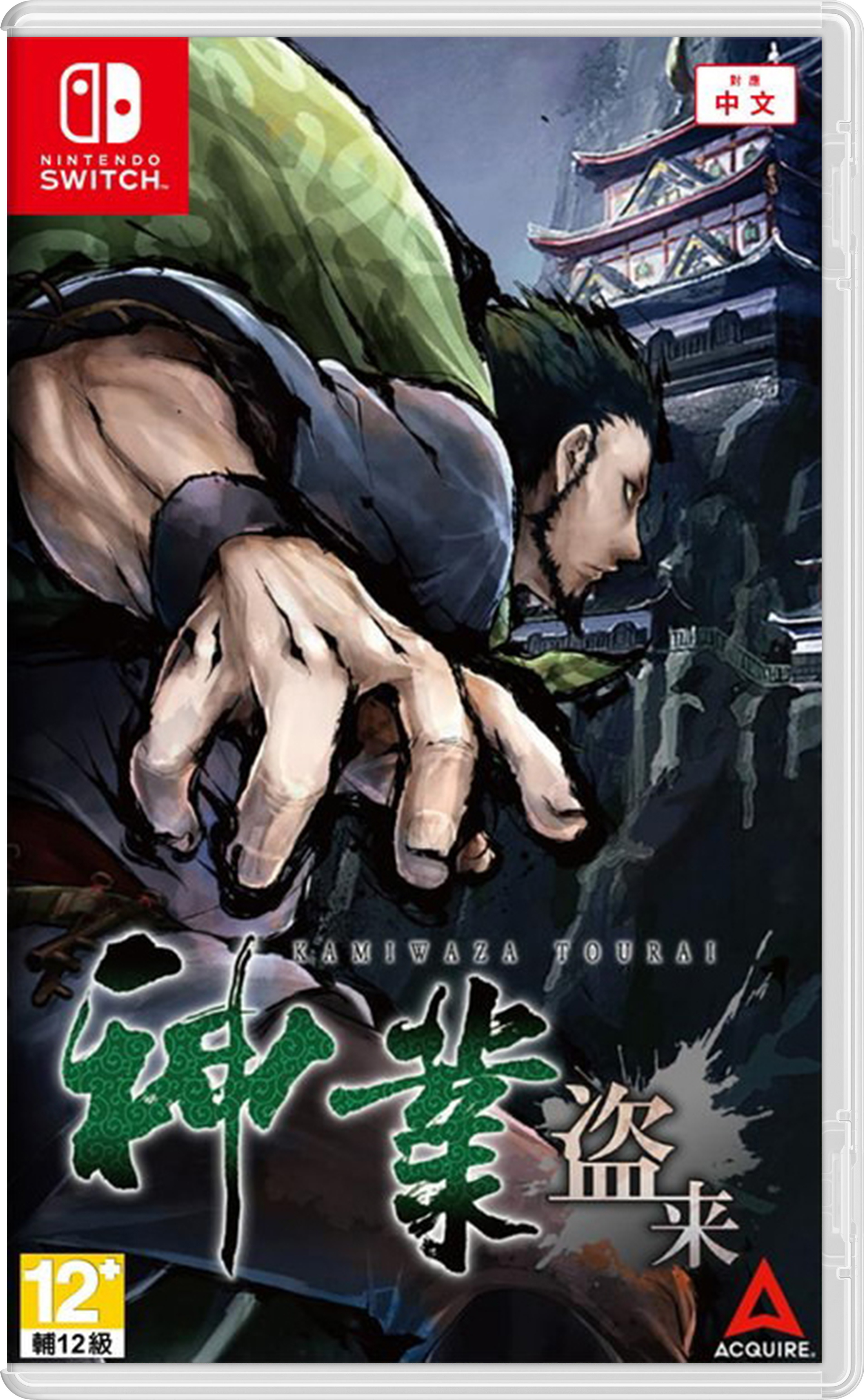 NS 神技 盜來 -KAMIWAZA TOURAI- 中文版