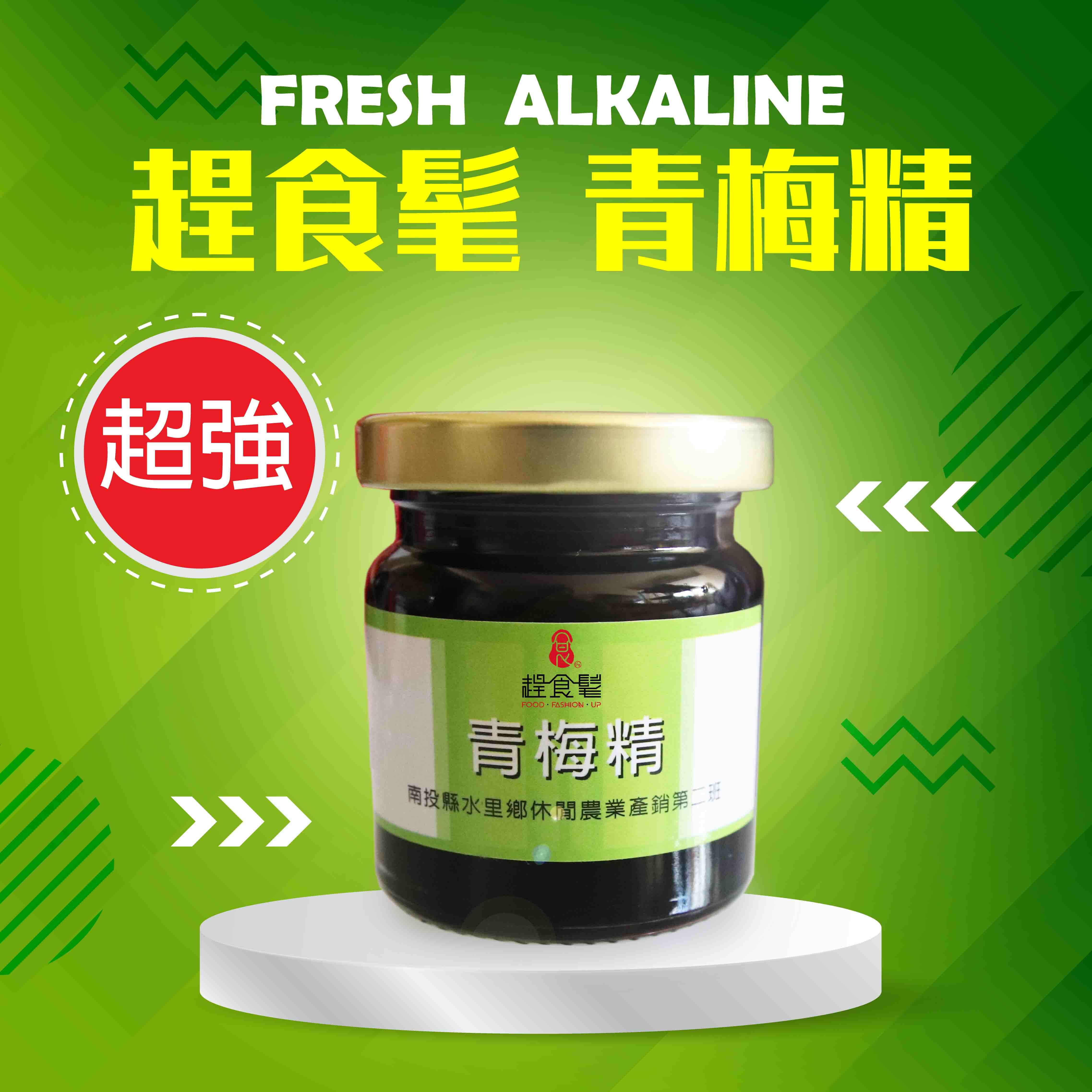 趕食髦_青梅精 強健康的鹼性食品