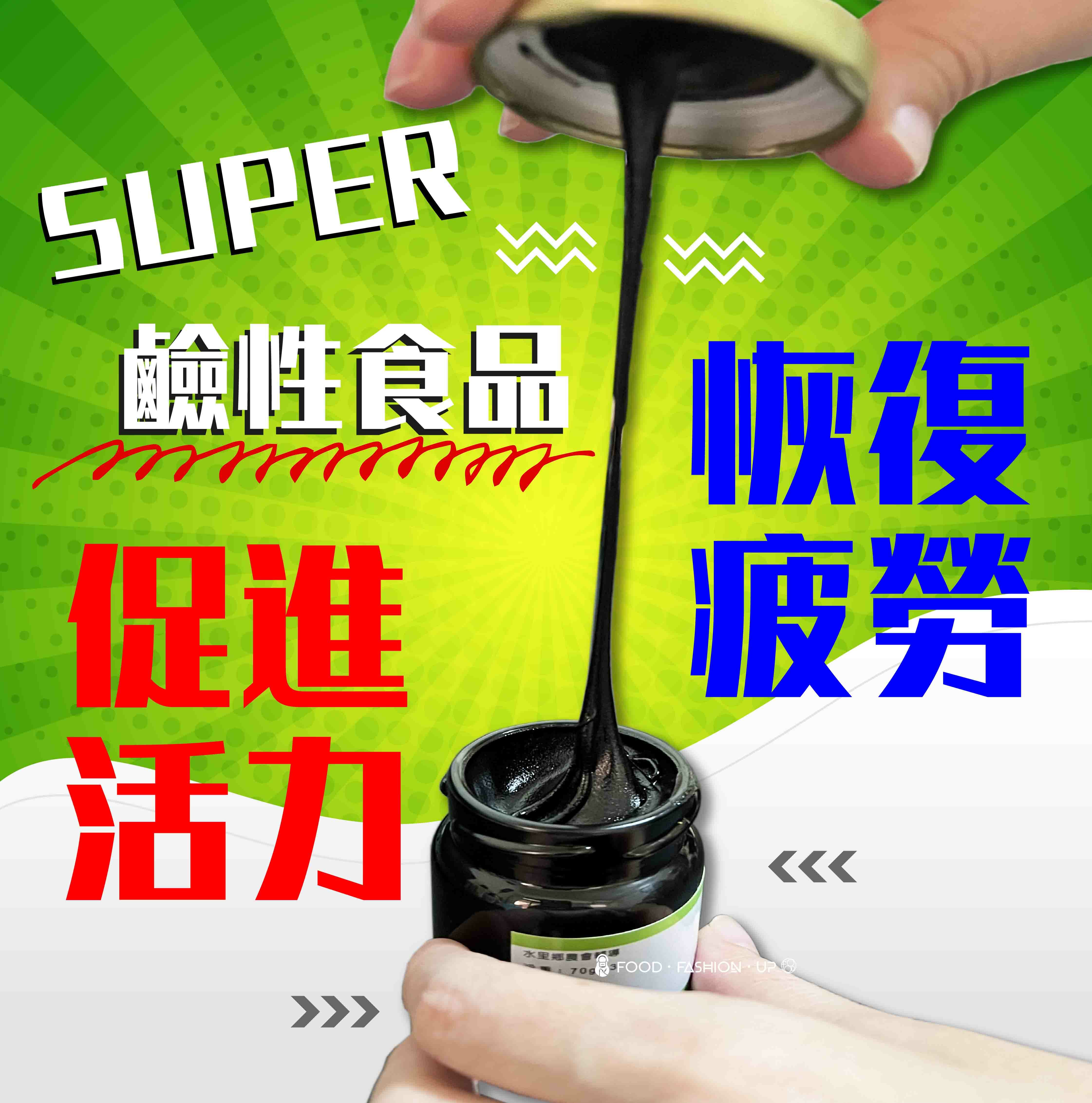 趕食髦_青梅精 super鹼性食品 恢復疲勞 促進活力